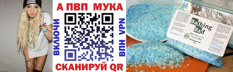 A PVP кристаллы  Купить  Жуков 