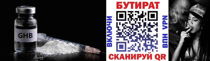 Бутират бутандиол  Купить  Жуков 
