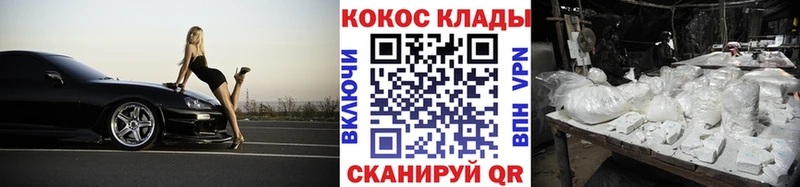 COCAIN Перу Купить закладки Жуков